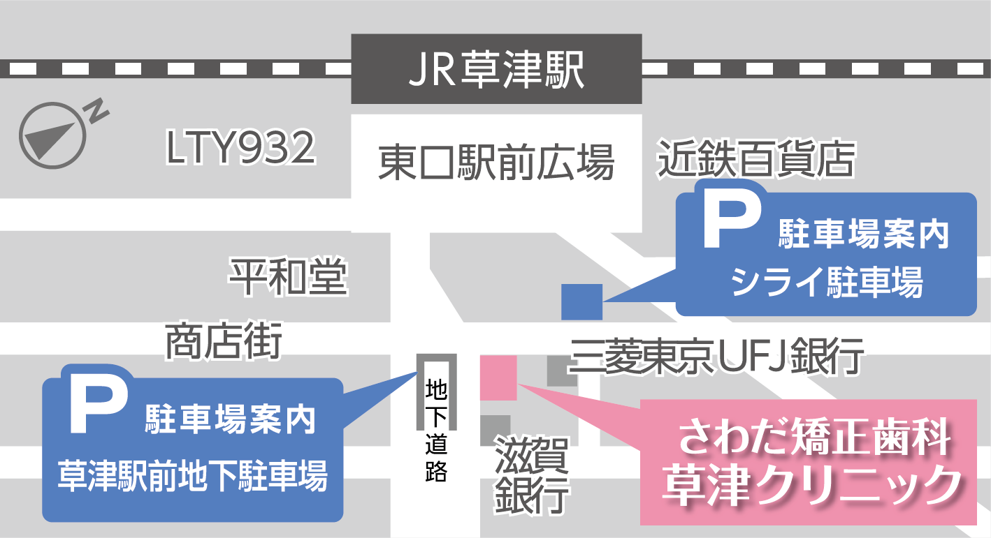 診療時間・アクセス