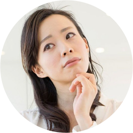 こんな心配していませんか?